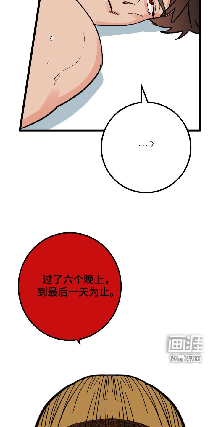 第80章：【番外】改过自新