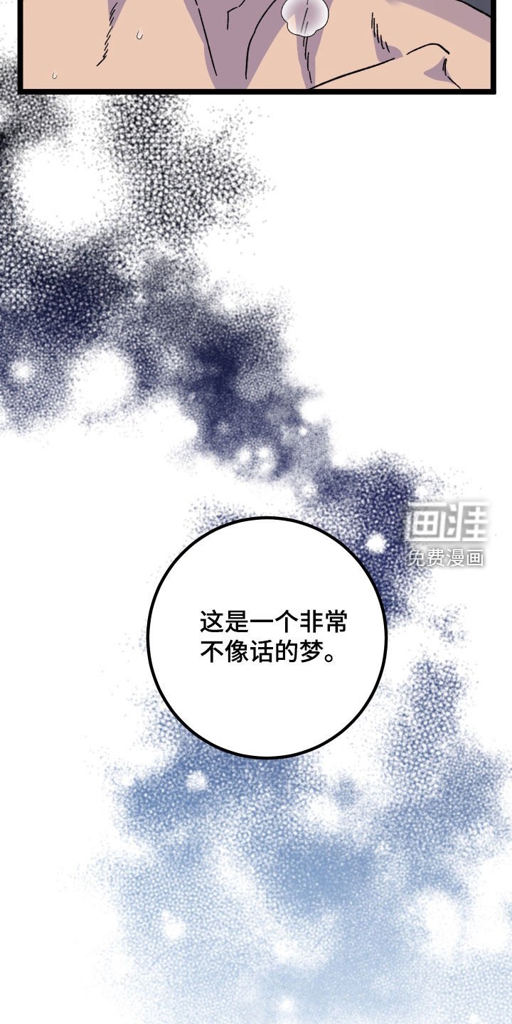 第80章：【番外】改过自新