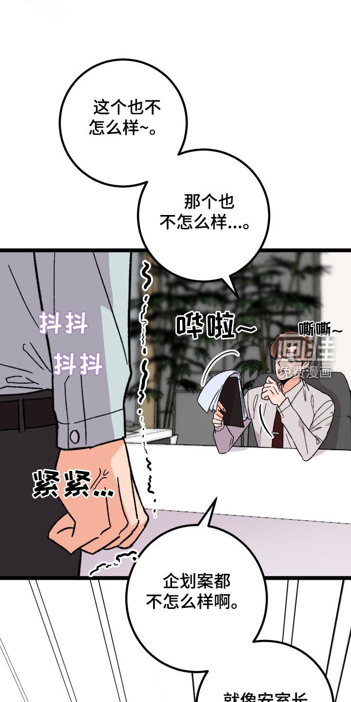 第80章：【番外】改过自新