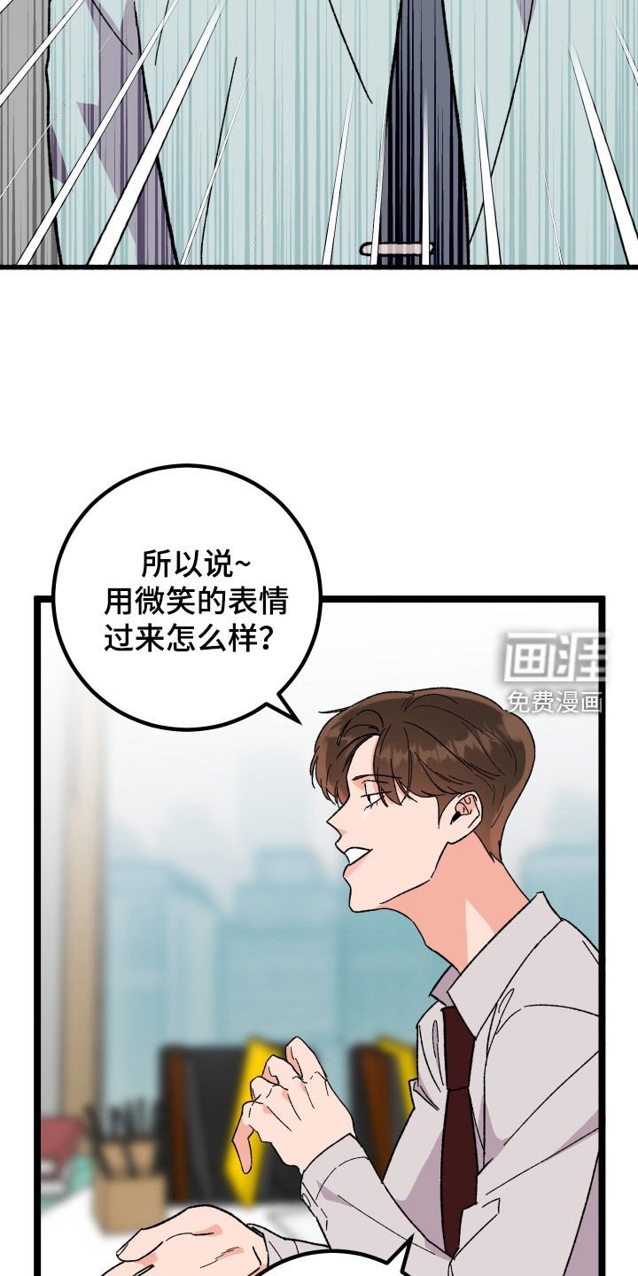 第80章：【番外】改过自新