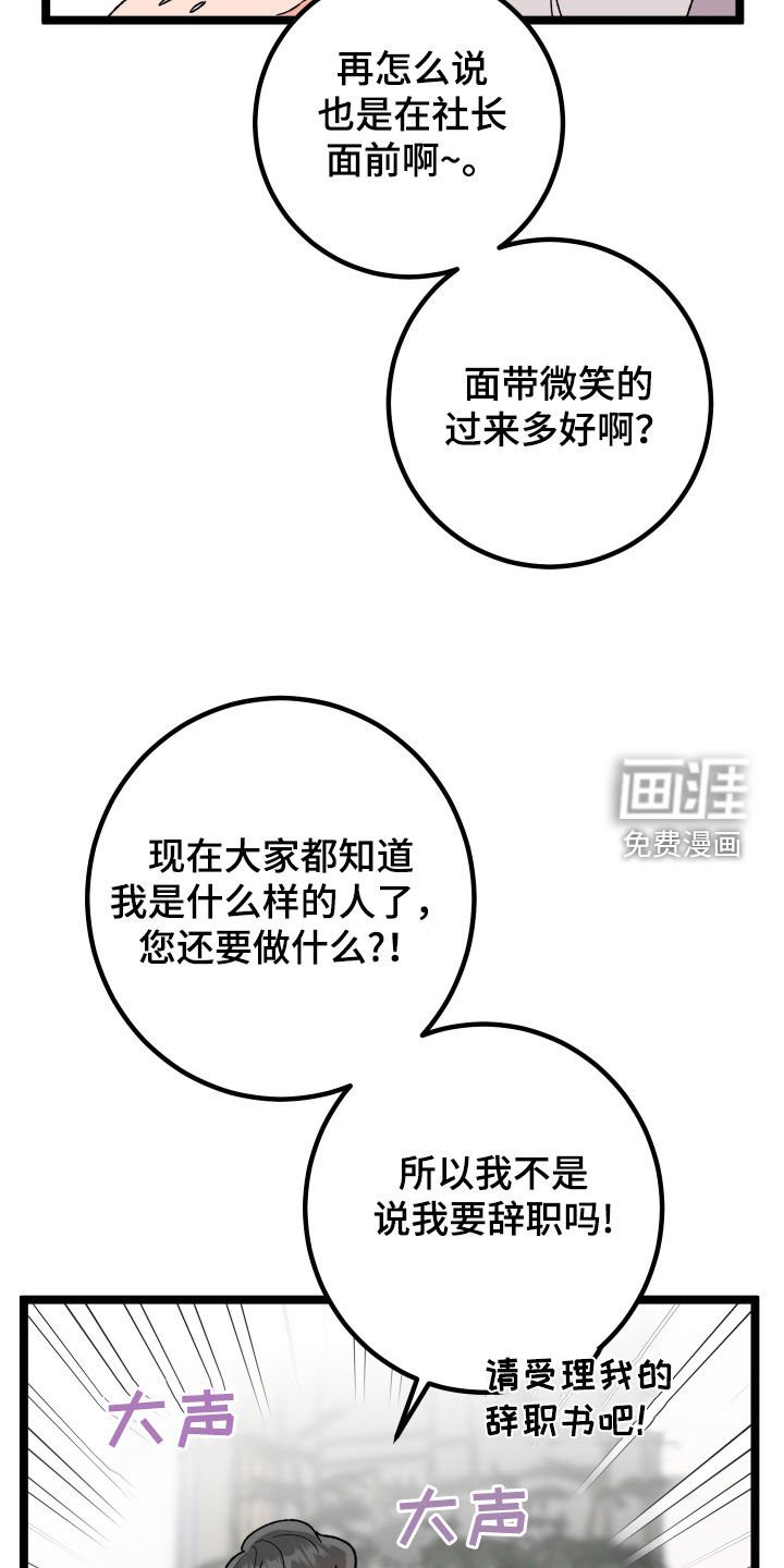 第80章：【番外】改过自新