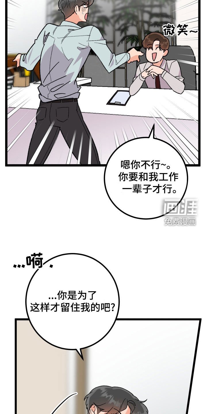 第80章：【番外】改过自新