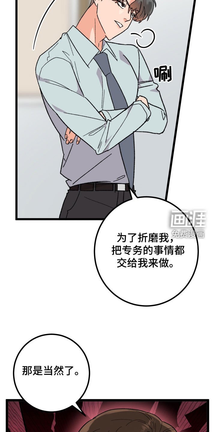 第80章：【番外】改过自新