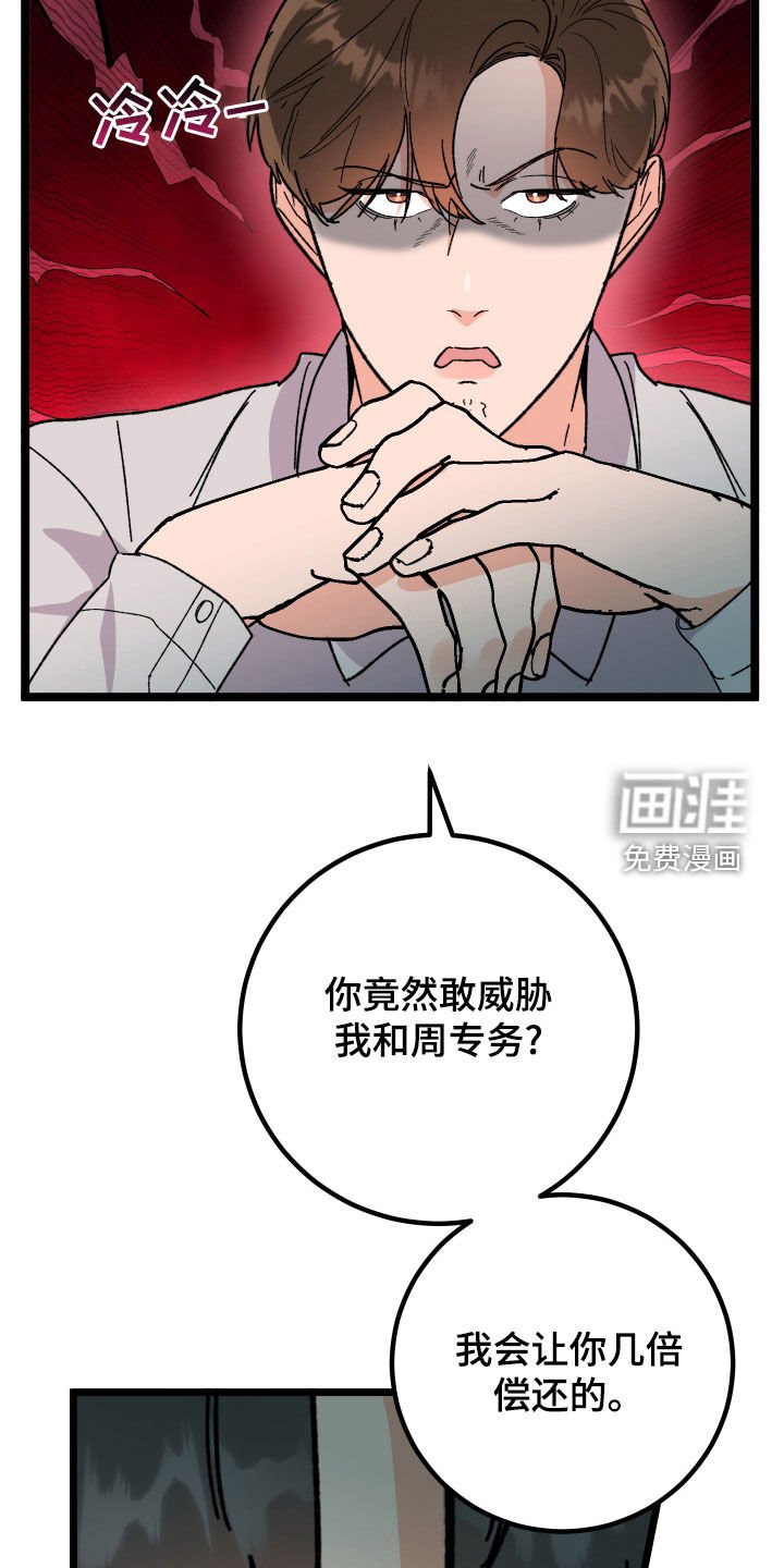 第80章：【番外】改过自新
