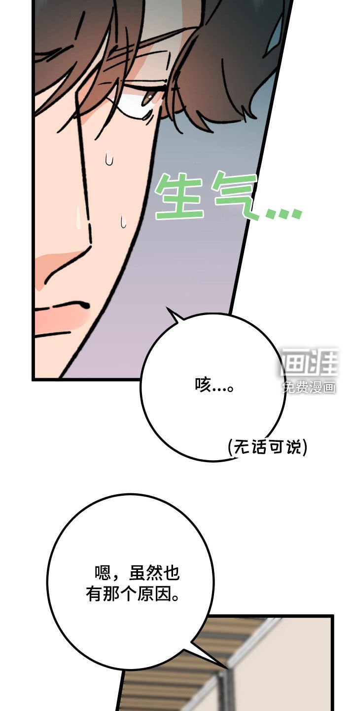 第80章：【番外】改过自新