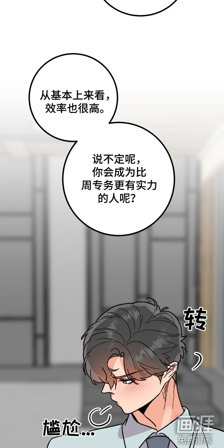 第81章：【番外】情侣戒指