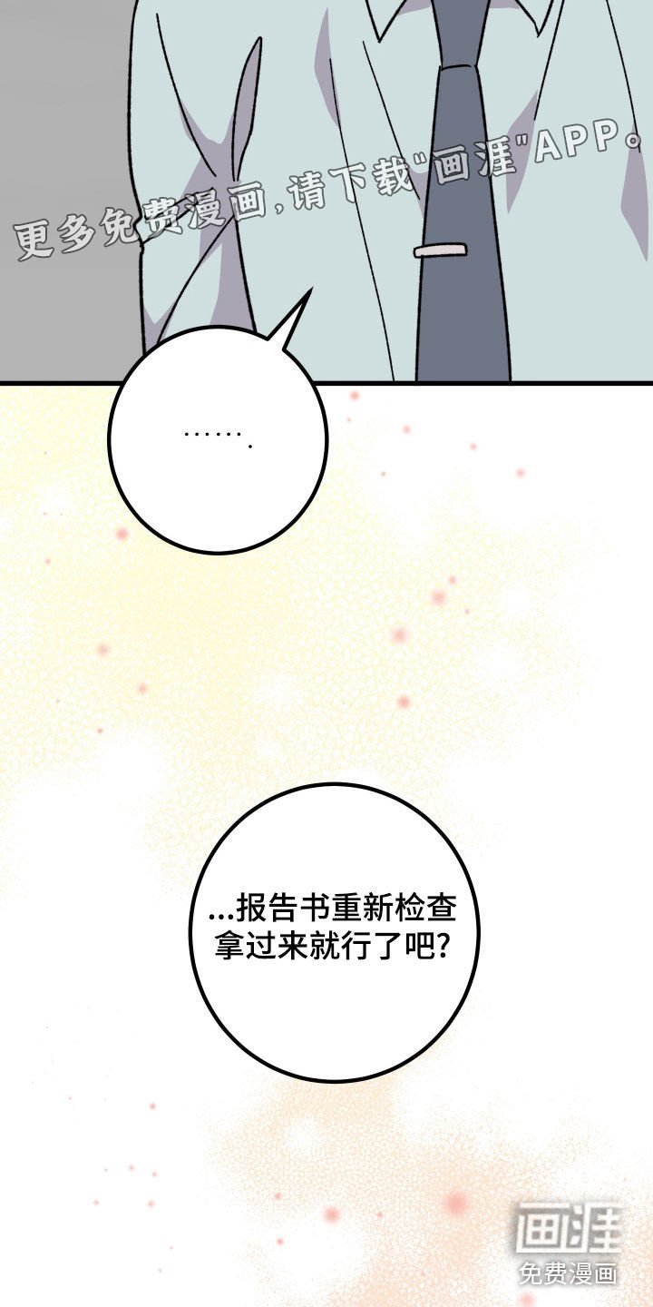 第81章：【番外】情侣戒指