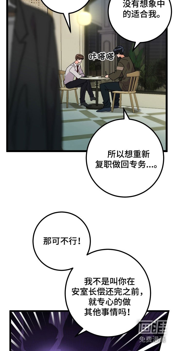 第81章：【番外】情侣戒指