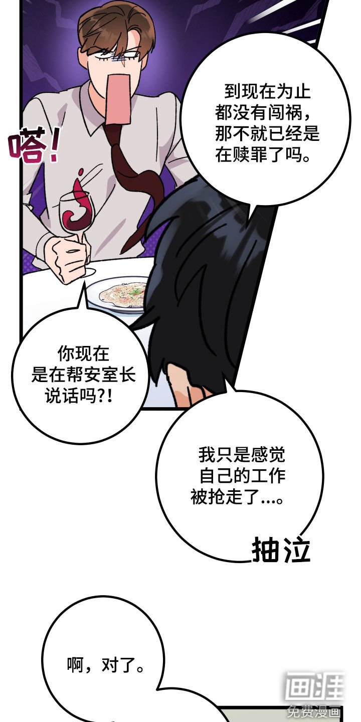 第81章：【番外】情侣戒指