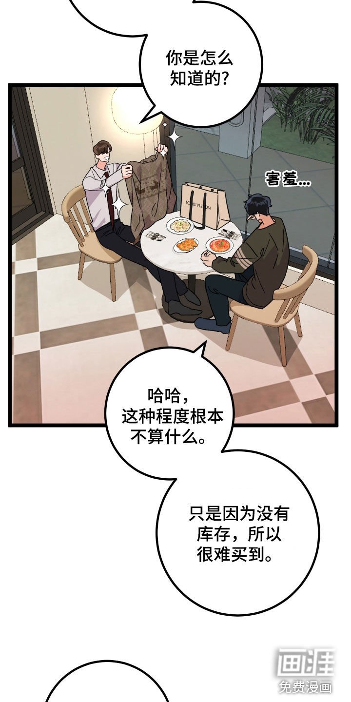 第81章：【番外】情侣戒指
