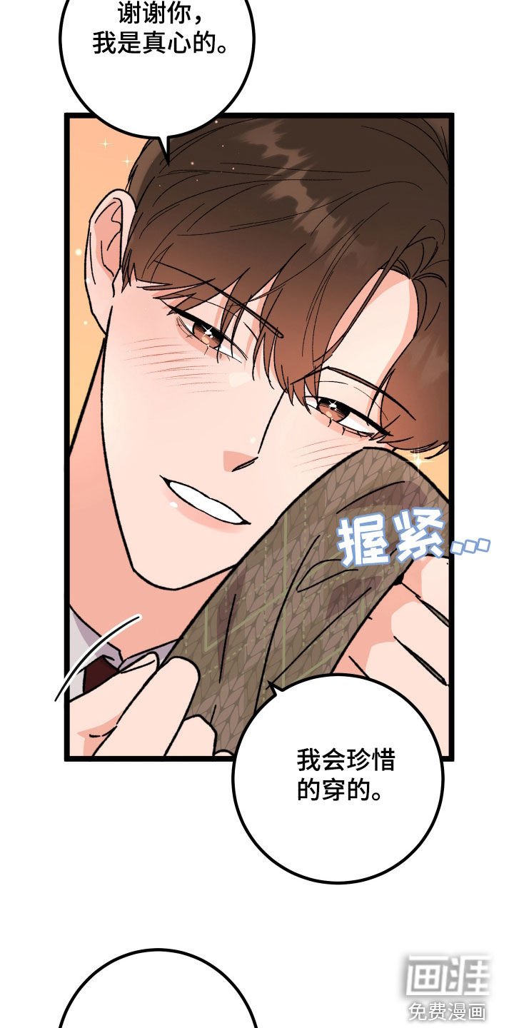 第81章：【番外】情侣戒指
