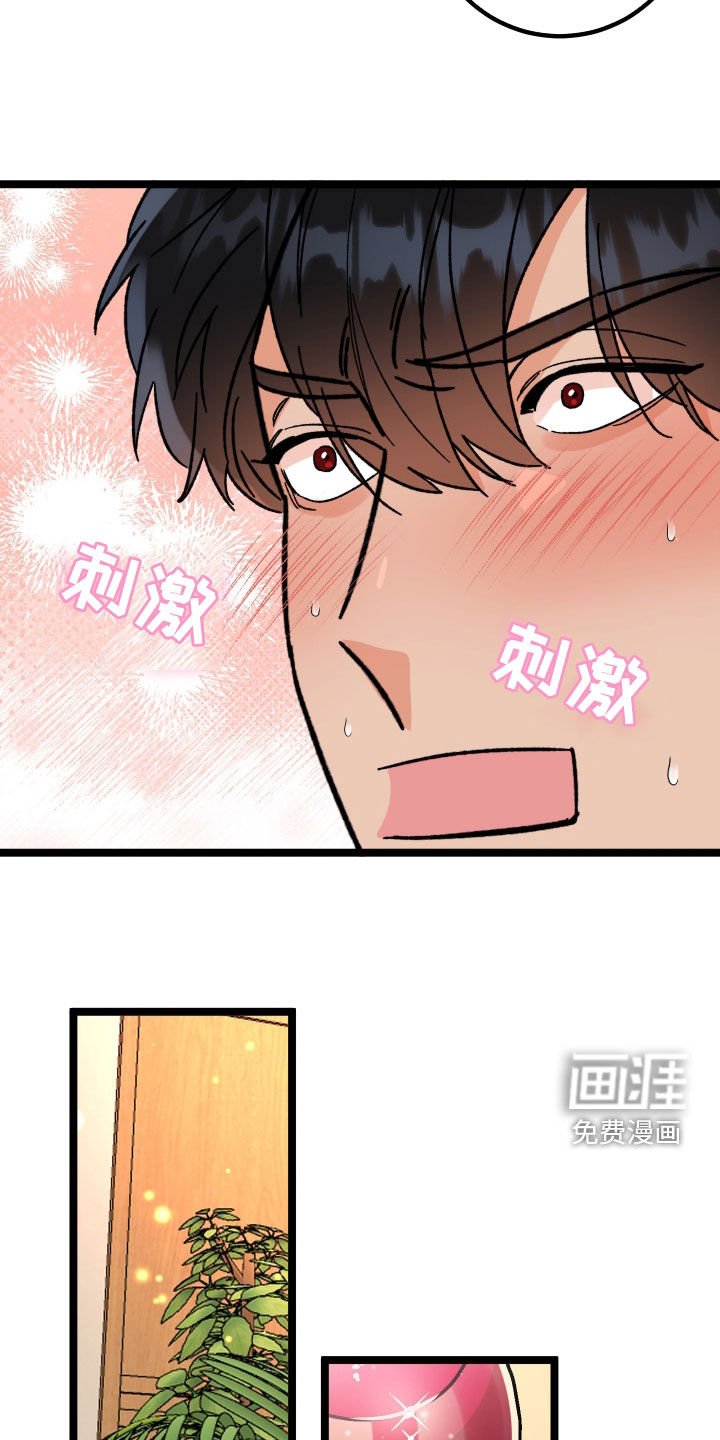 第81章：【番外】情侣戒指
