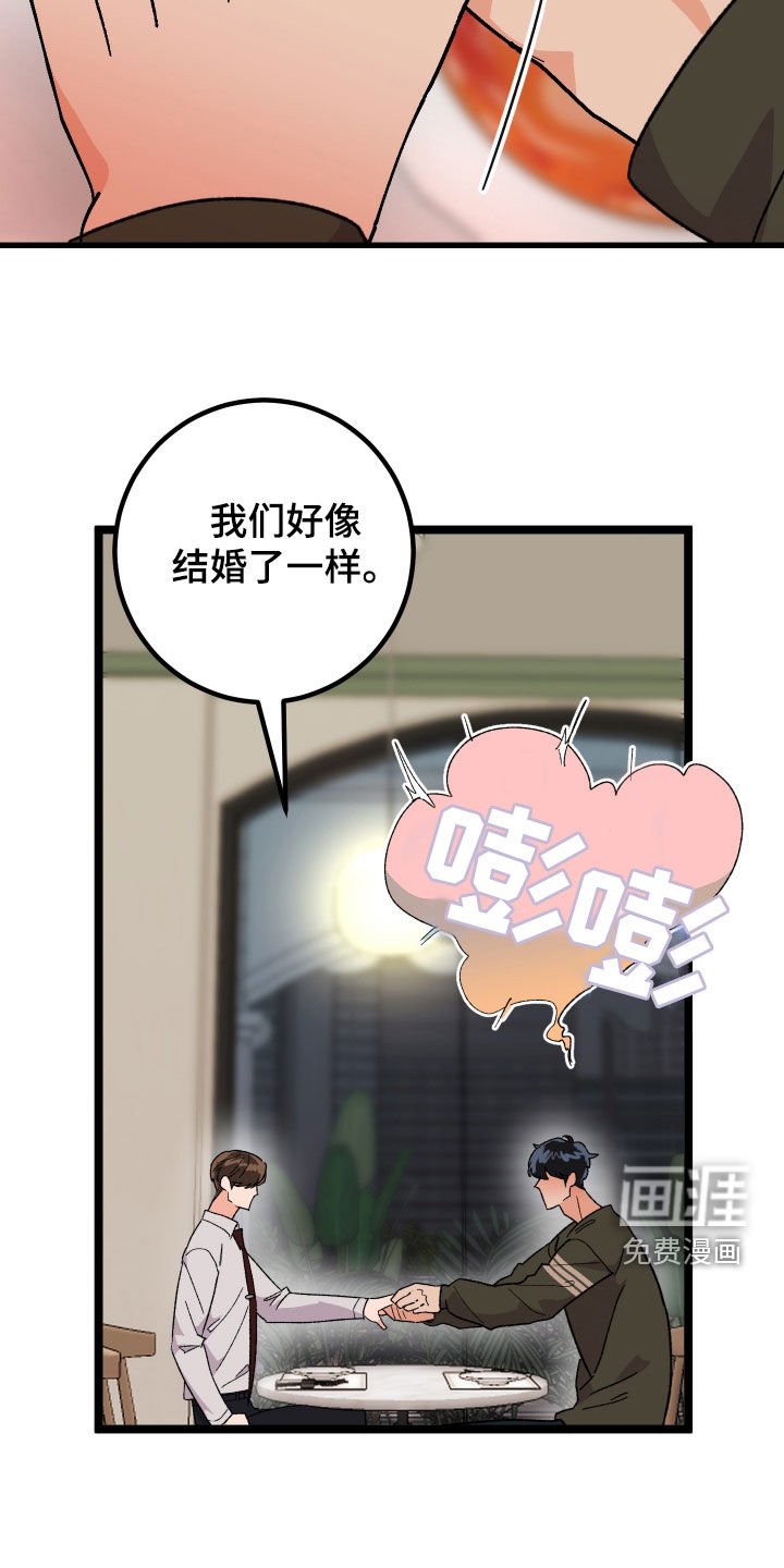 第81章：【番外】情侣戒指