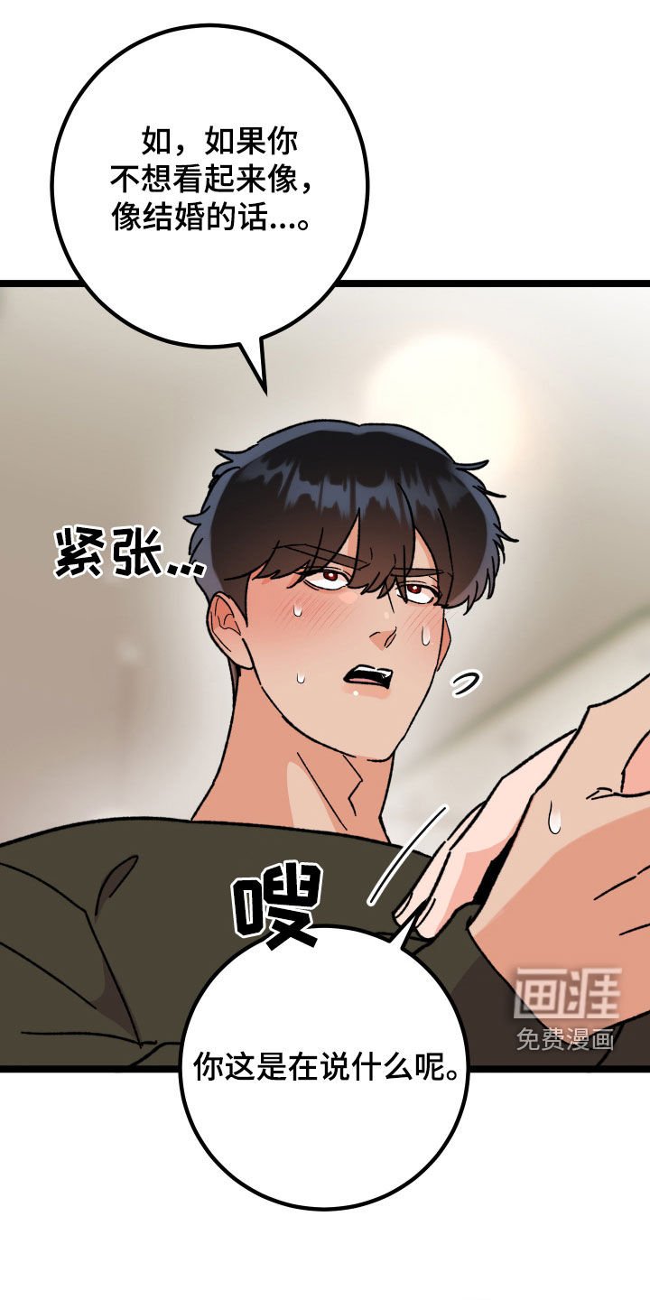 第81章：【番外】情侣戒指
