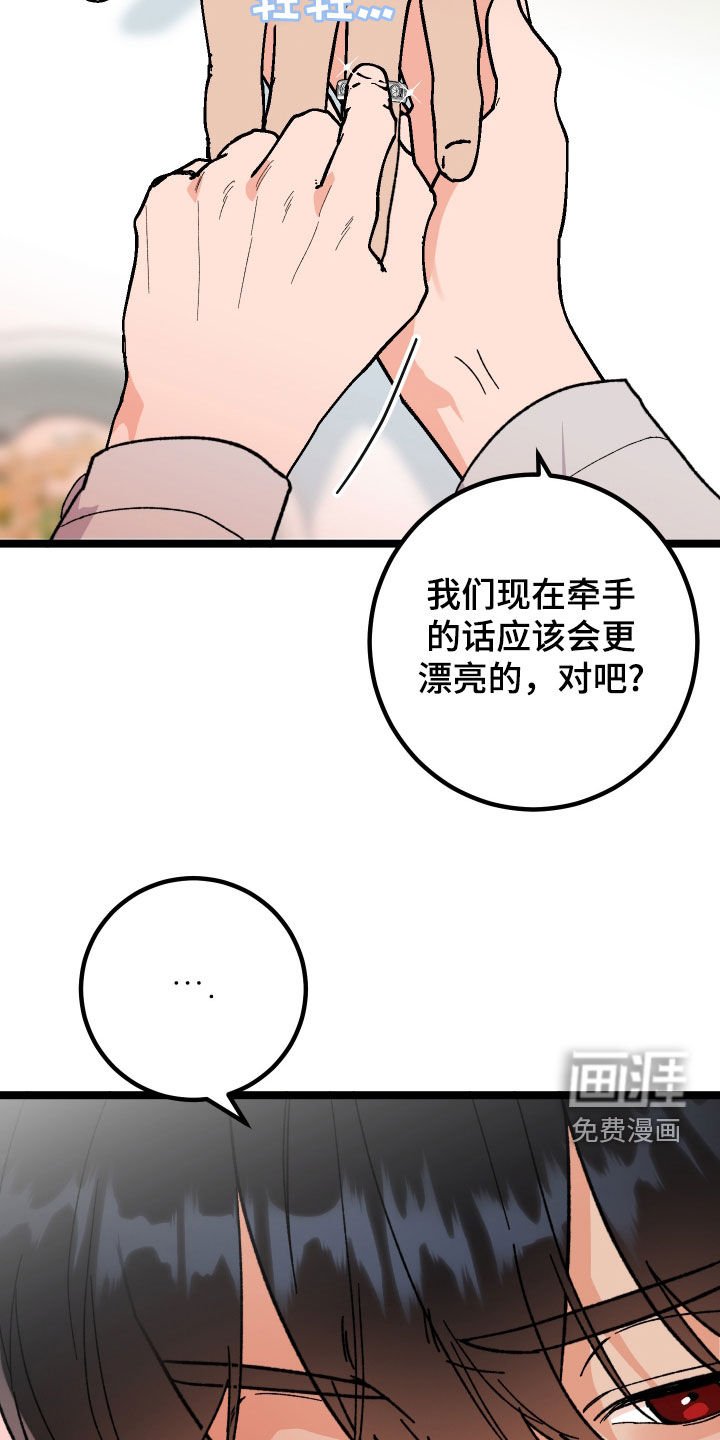 第81章：【番外】情侣戒指
