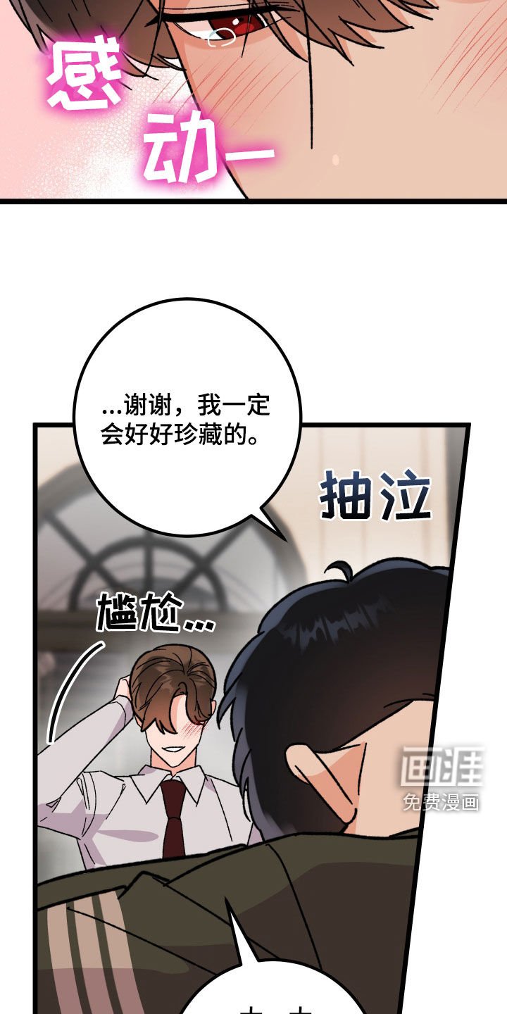 第81章：【番外】情侣戒指