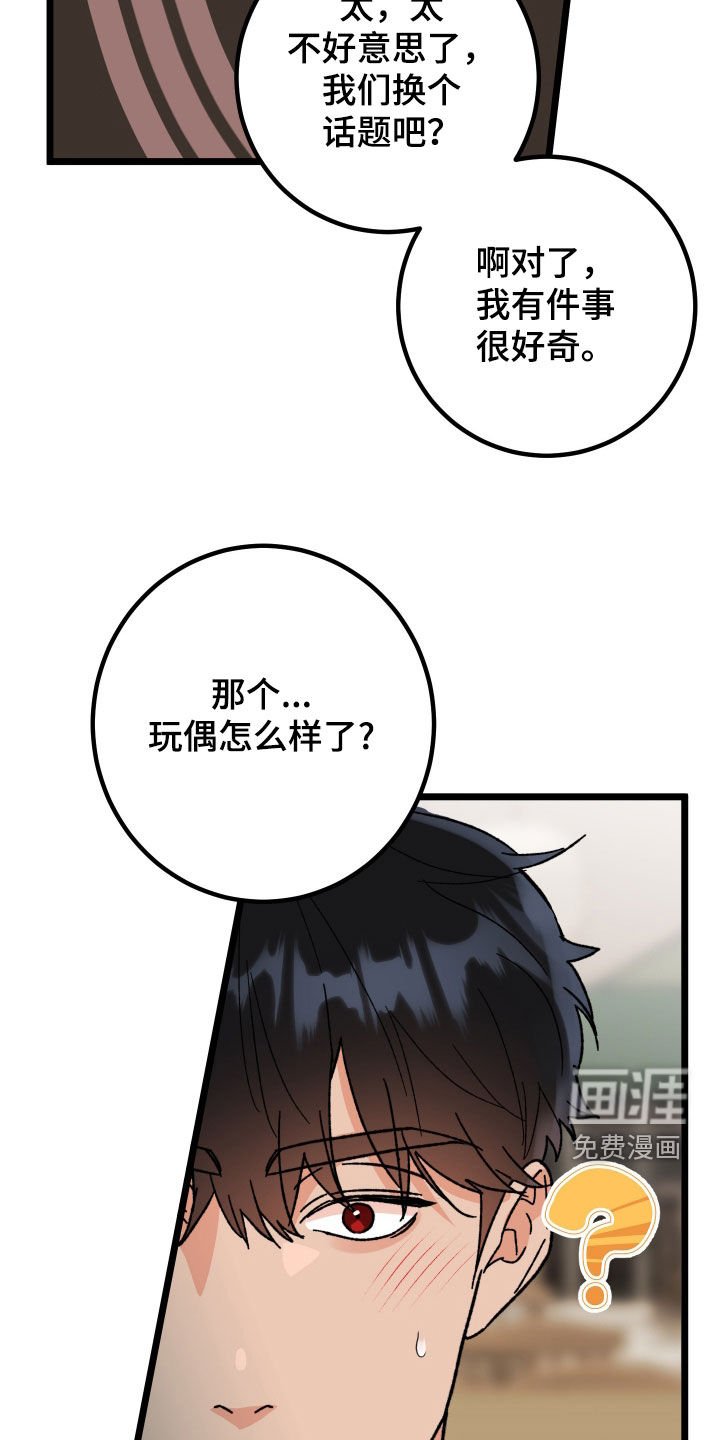 第81章：【番外】情侣戒指