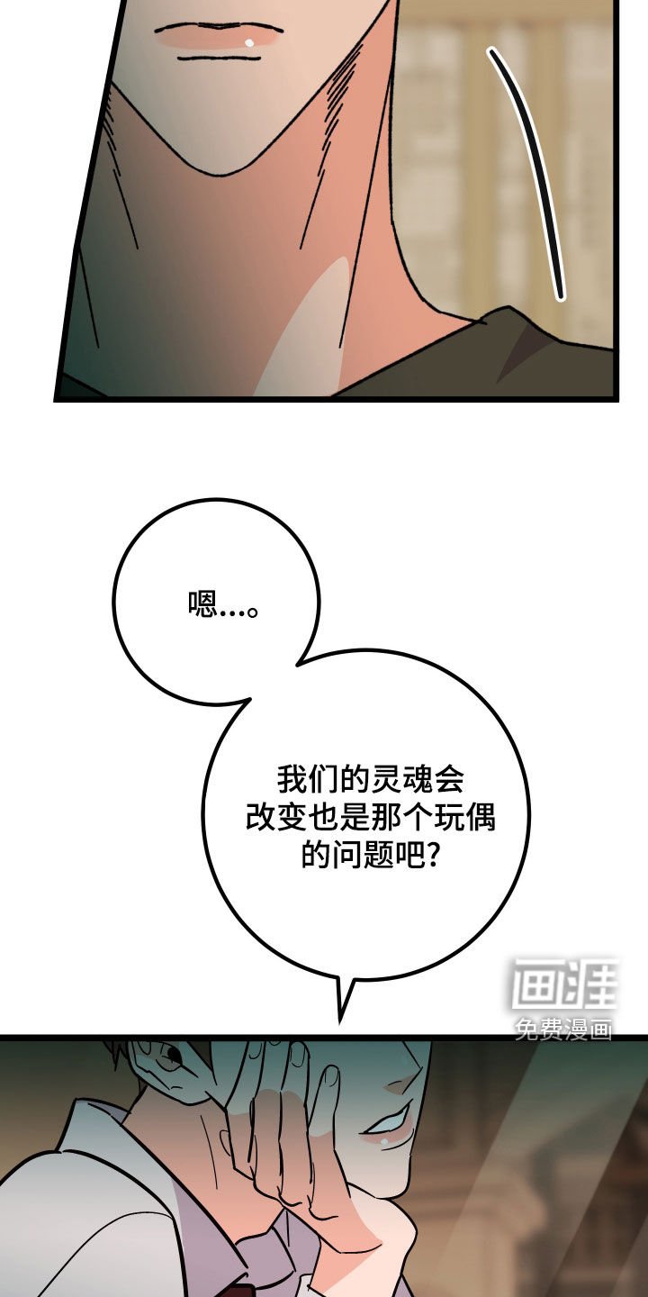 第81章：【番外】情侣戒指