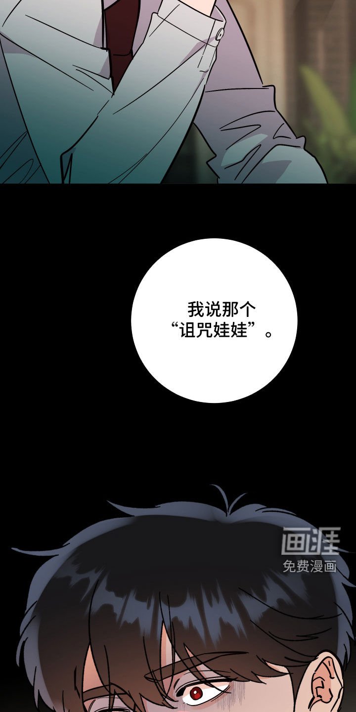 第81章：【番外】情侣戒指