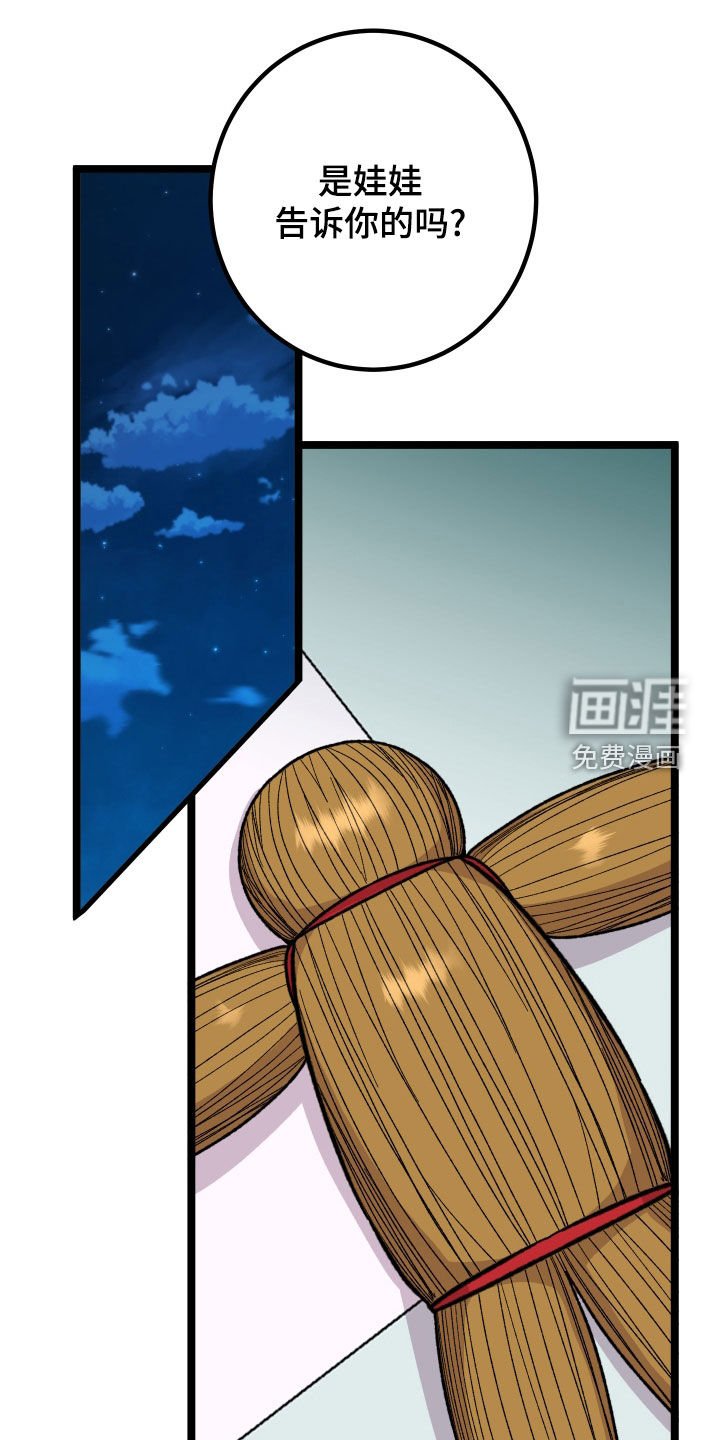 第82章：【番外】最残忍的报应