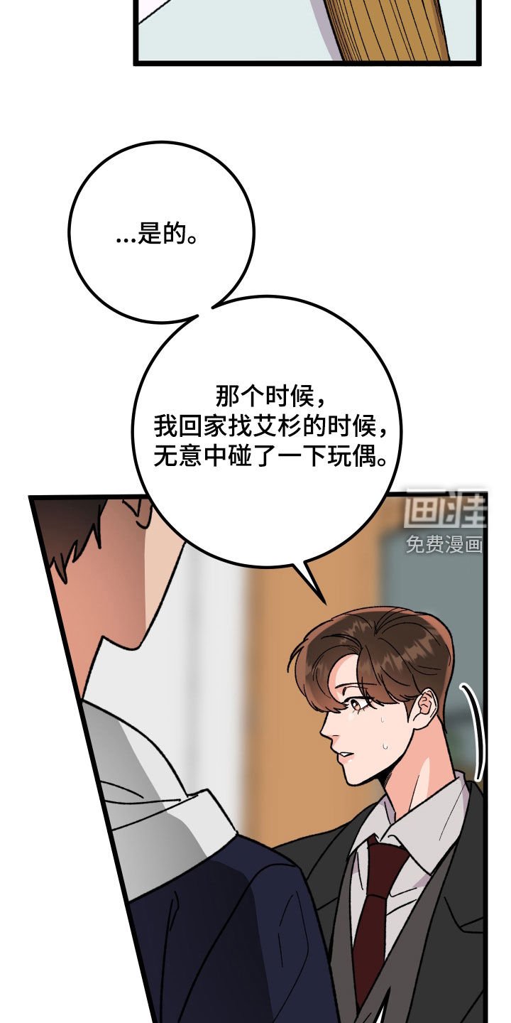 第82章：【番外】最残忍的报应