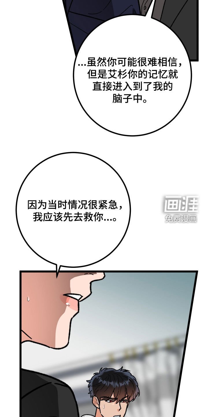 第82章：【番外】最残忍的报应
