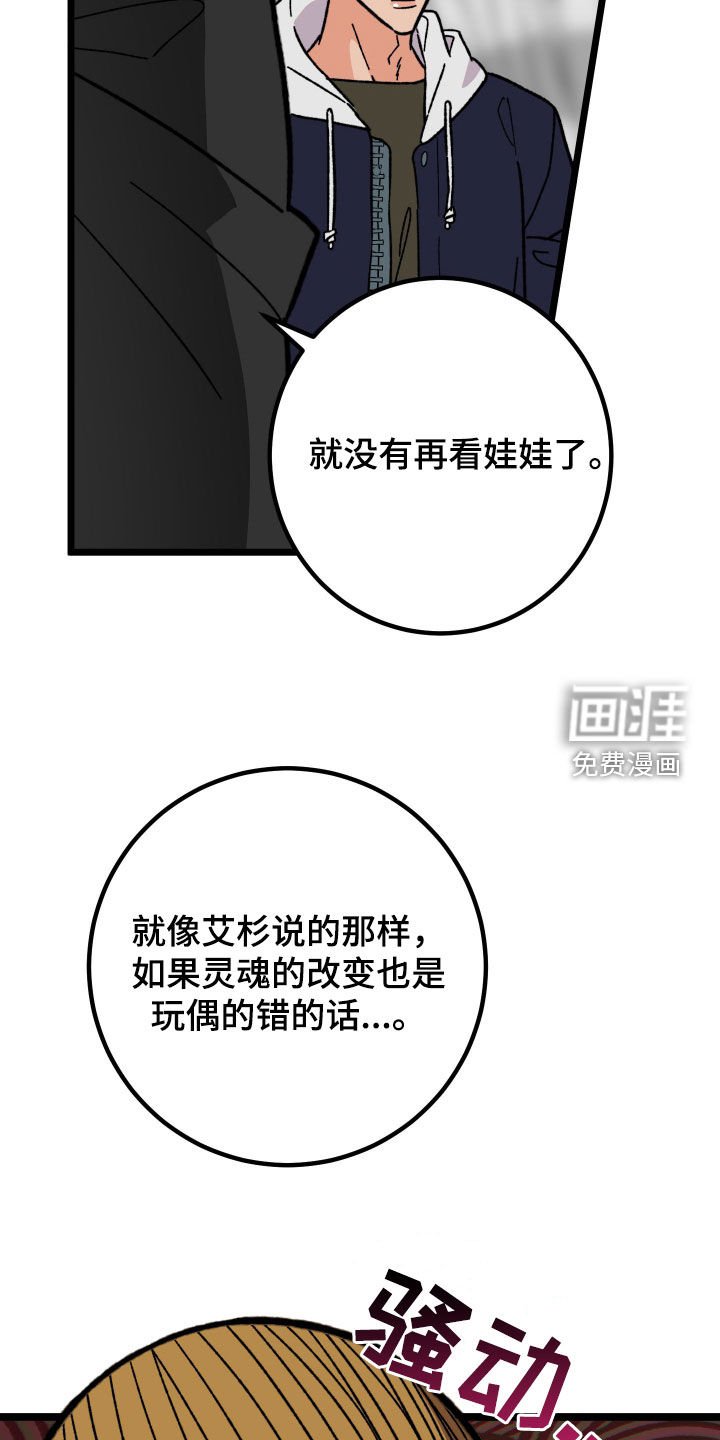 第82章：【番外】最残忍的报应