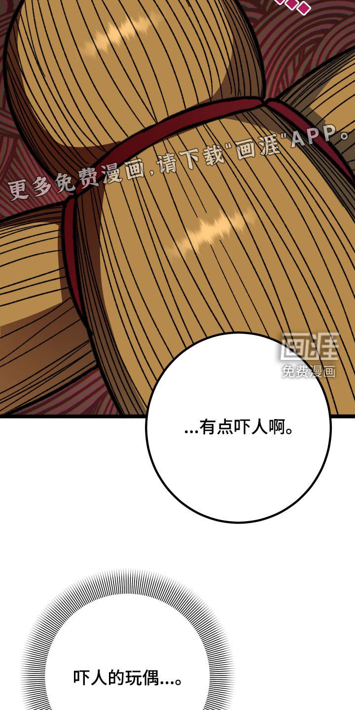 第82章：【番外】最残忍的报应
