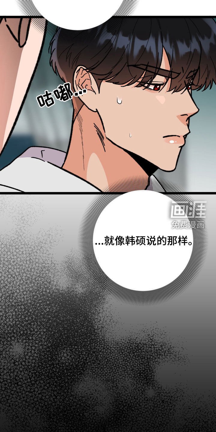 第82章：【番外】最残忍的报应