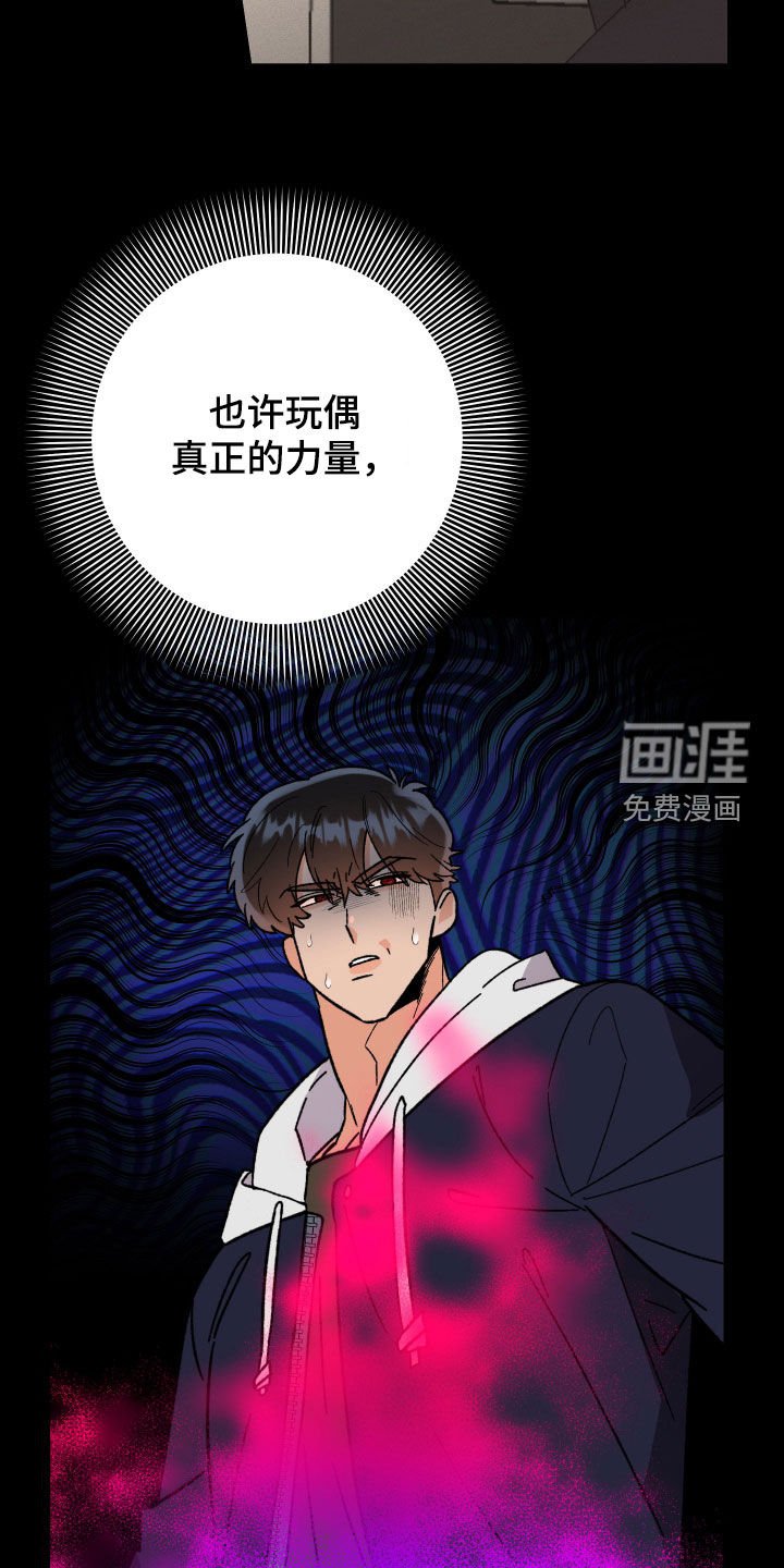 第82章：【番外】最残忍的报应