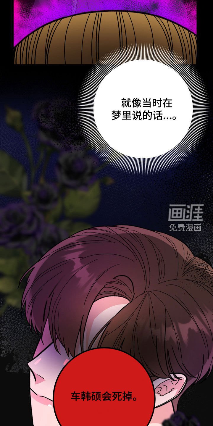第82章：【番外】最残忍的报应