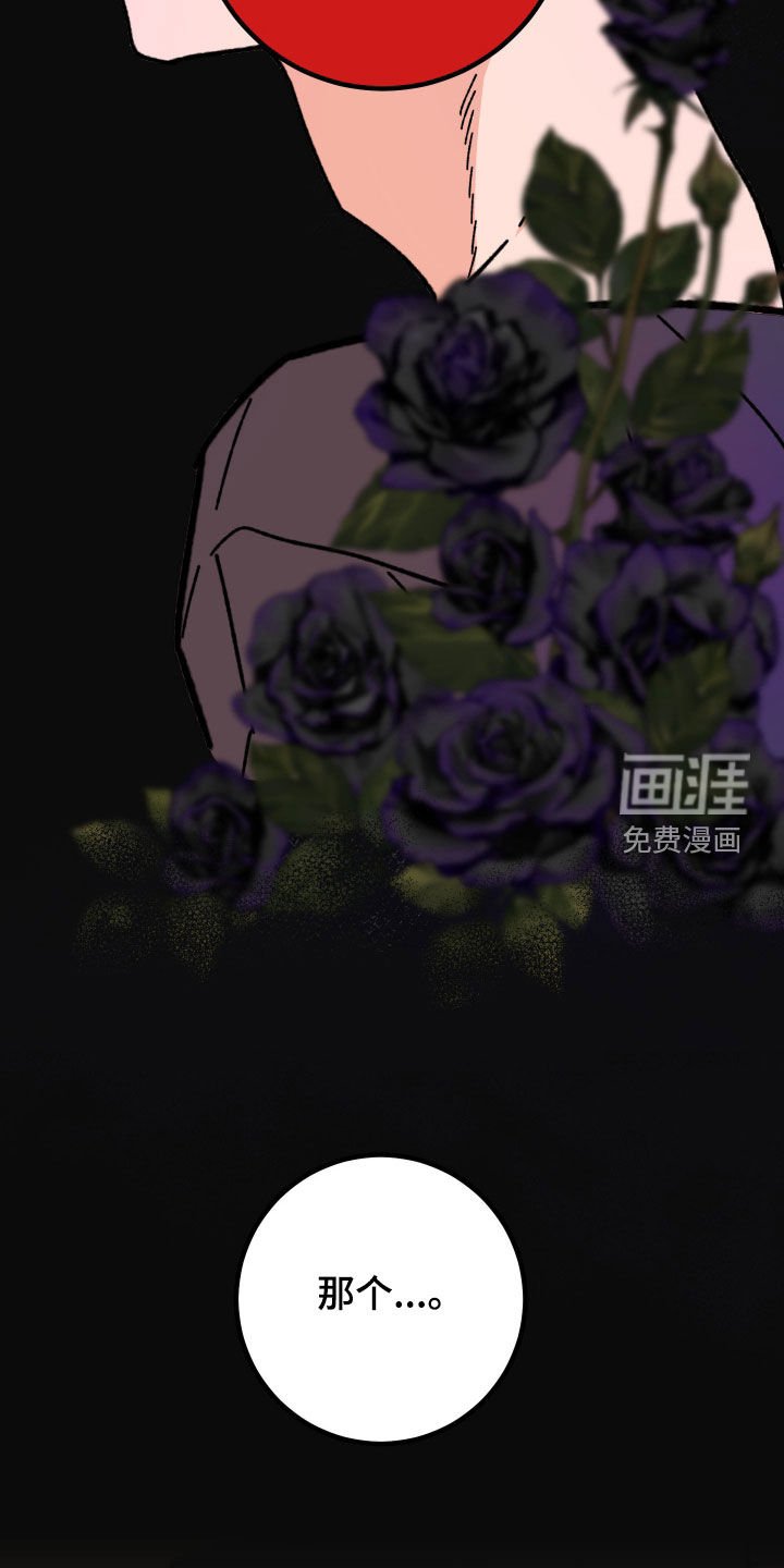 第82章：【番外】最残忍的报应