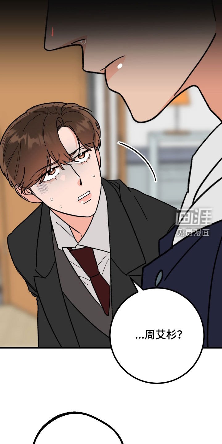 第82章：【番外】最残忍的报应