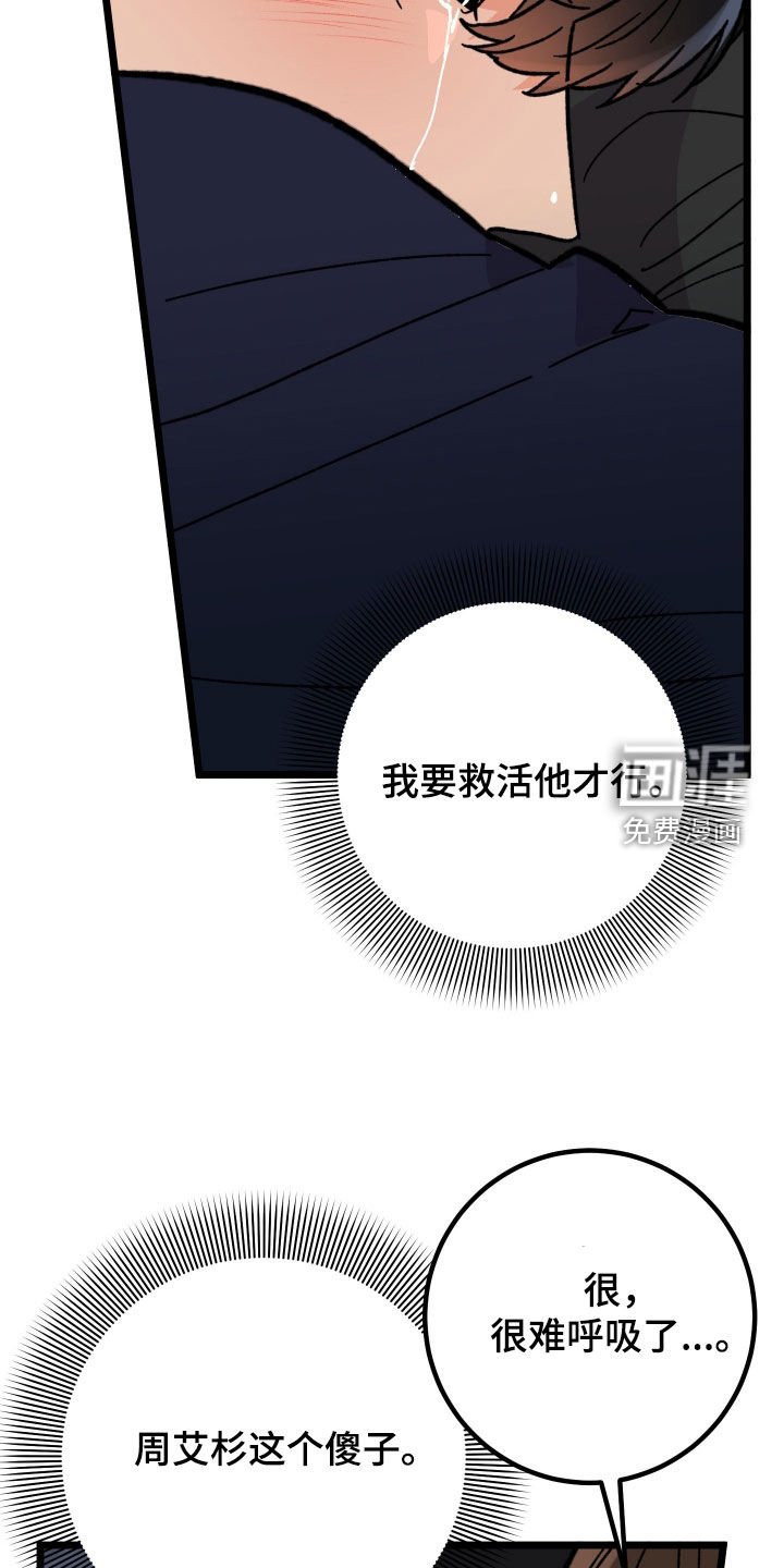 第82章：【番外】最残忍的报应