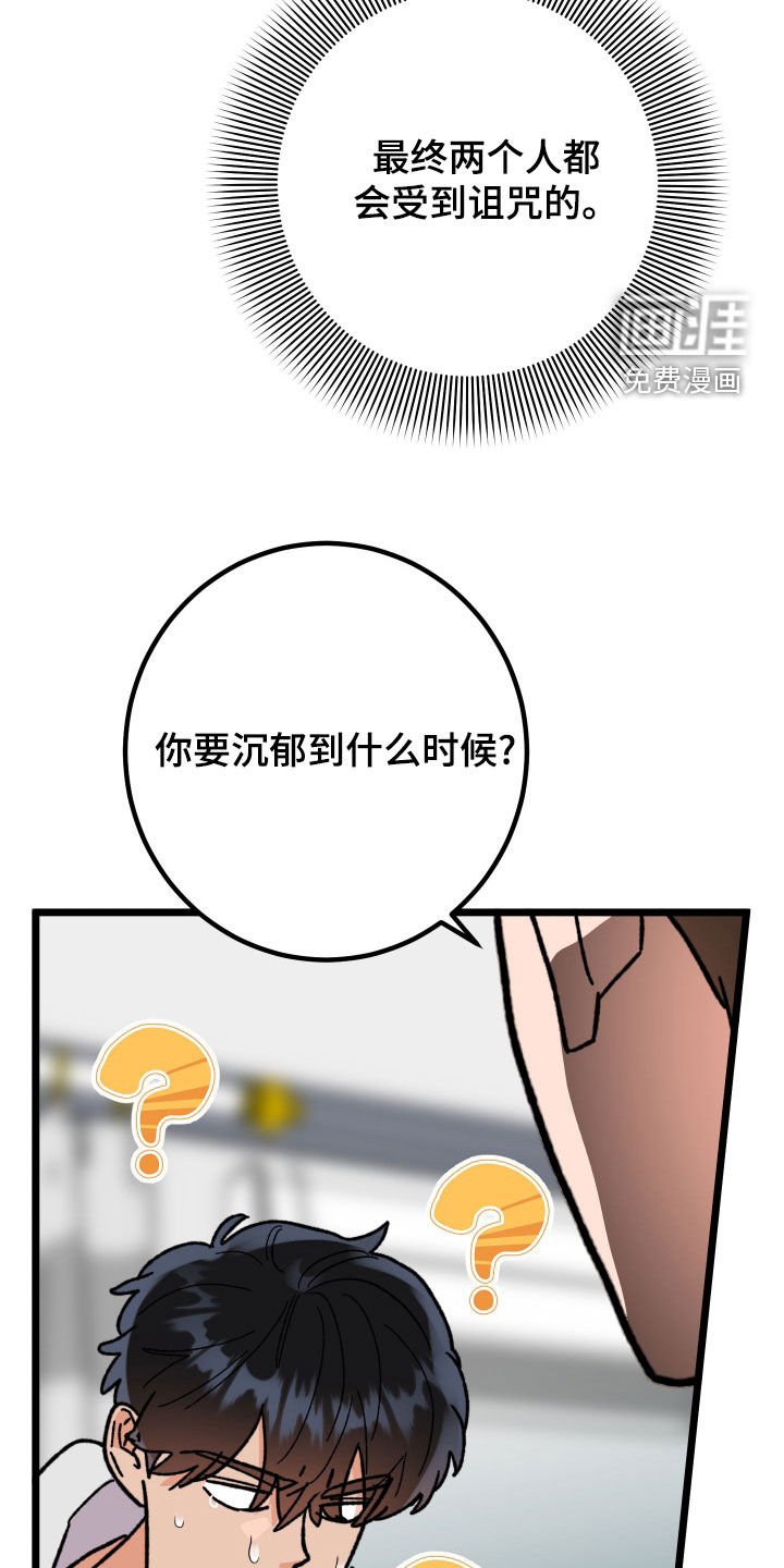 第82章：【番外】最残忍的报应