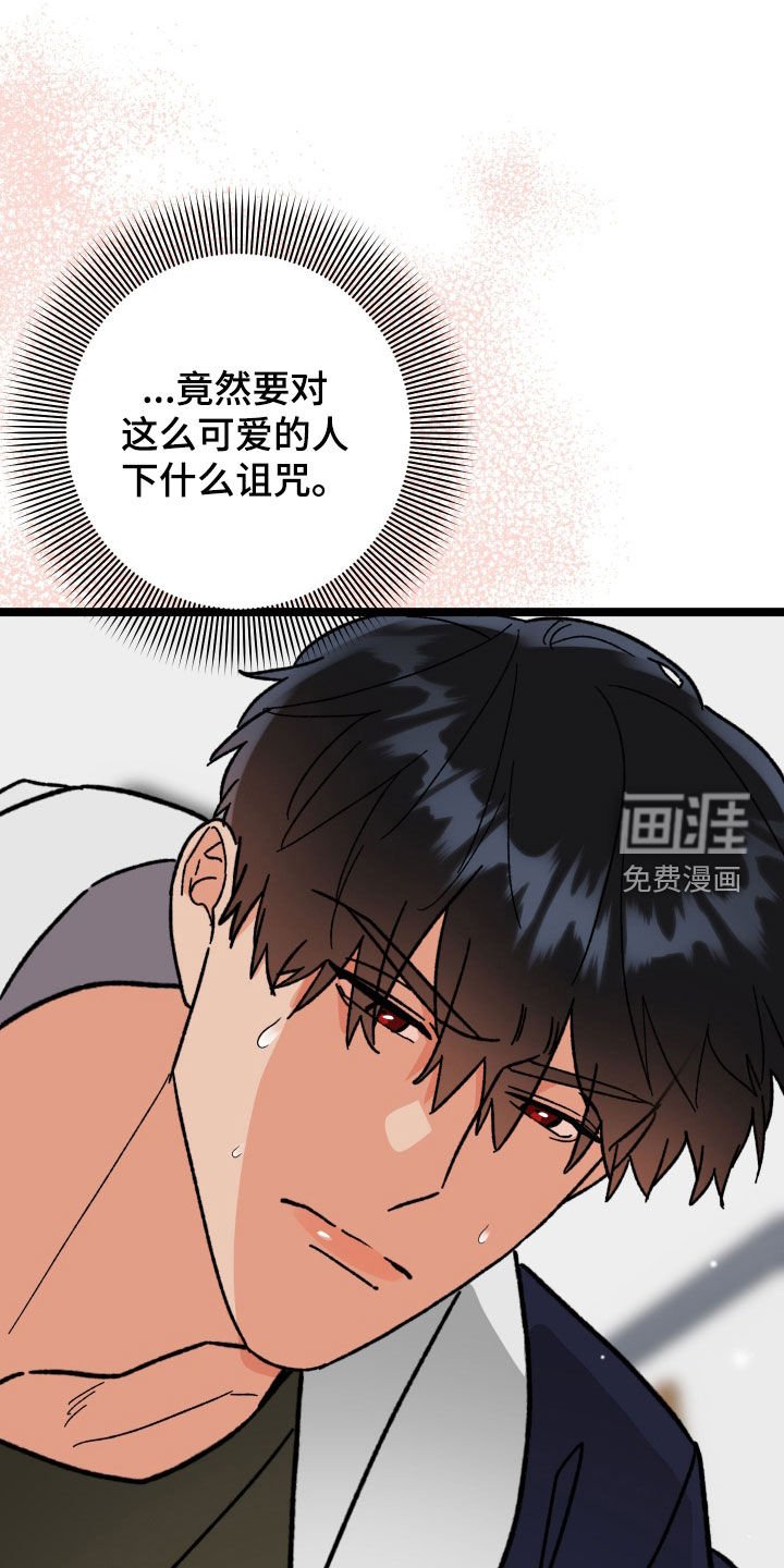 第83章：【番外】变得奇怪