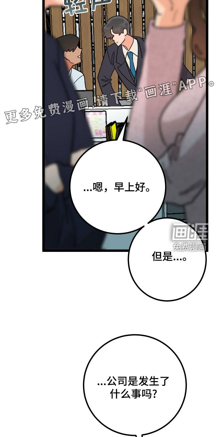 第83章：【番外】变得奇怪