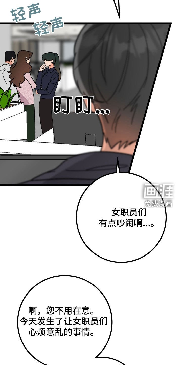 第83章：【番外】变得奇怪