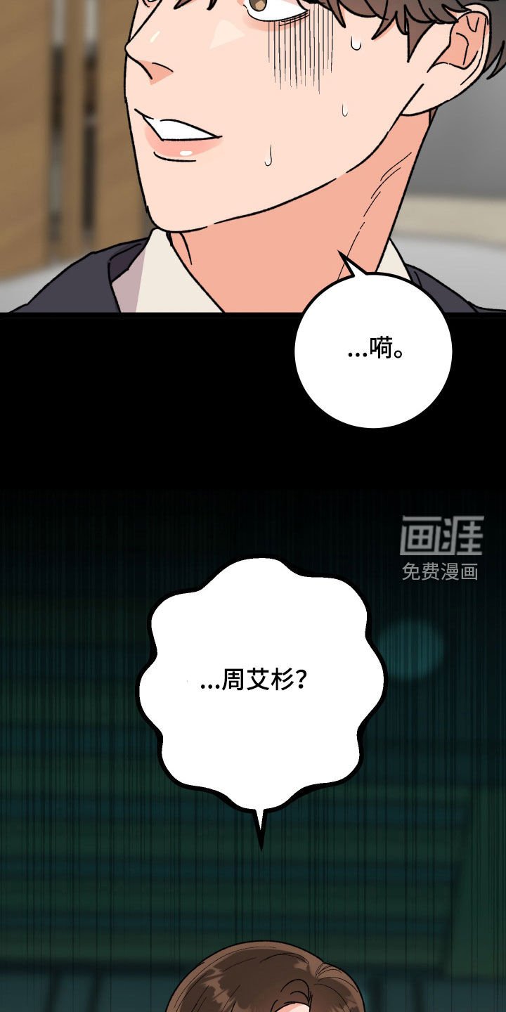第83章：【番外】变得奇怪