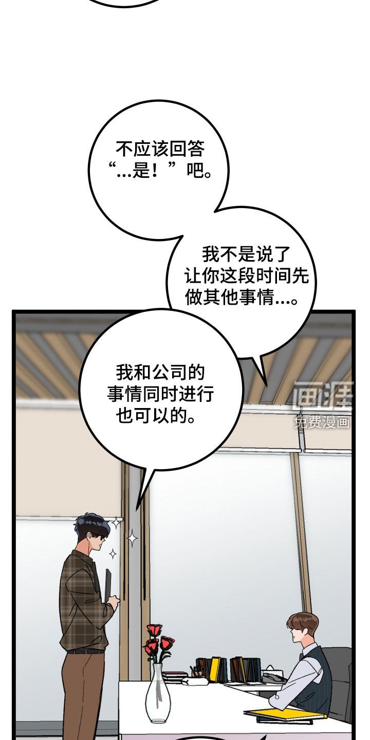 第83章：【番外】变得奇怪