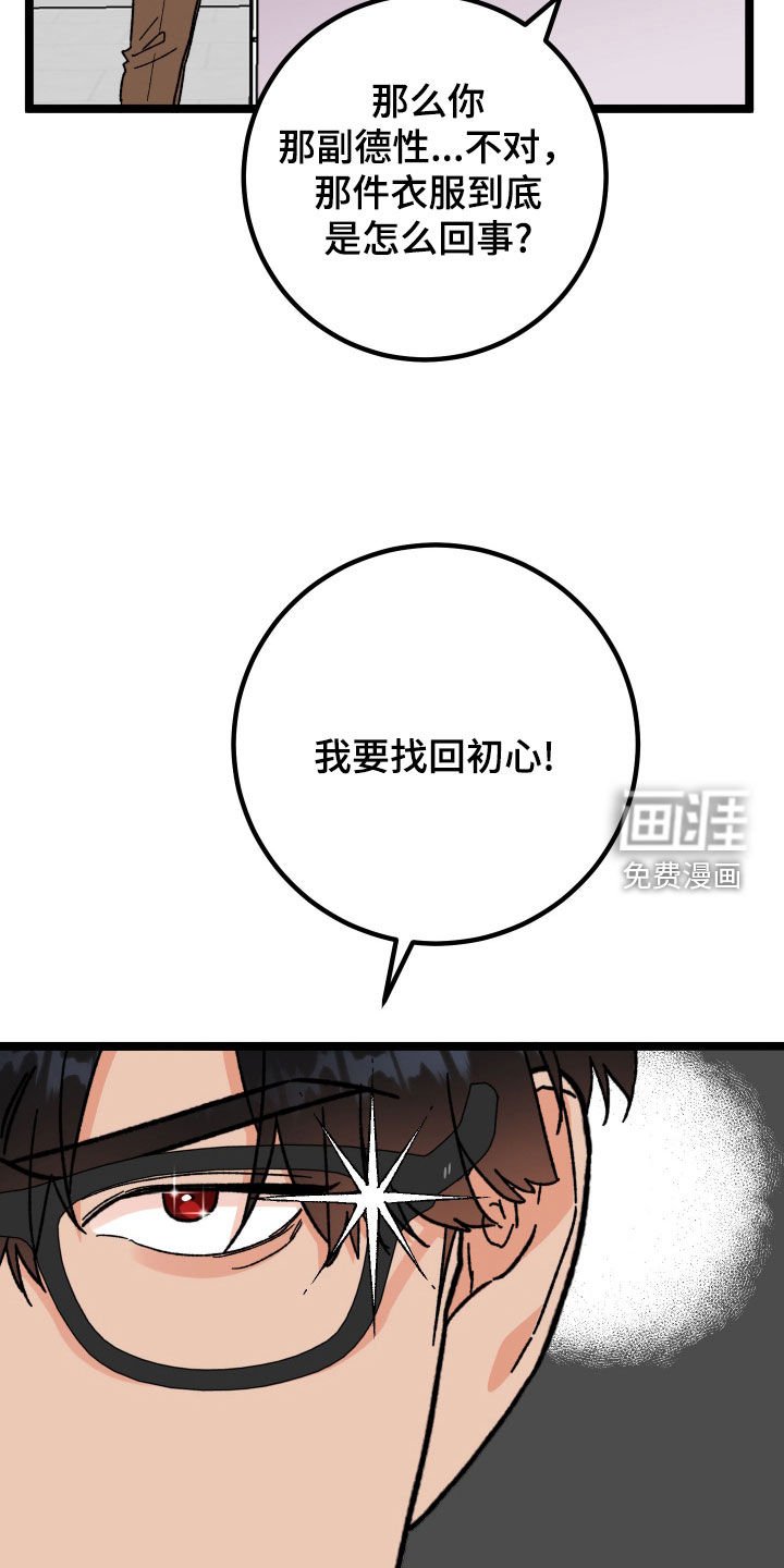 第83章：【番外】变得奇怪