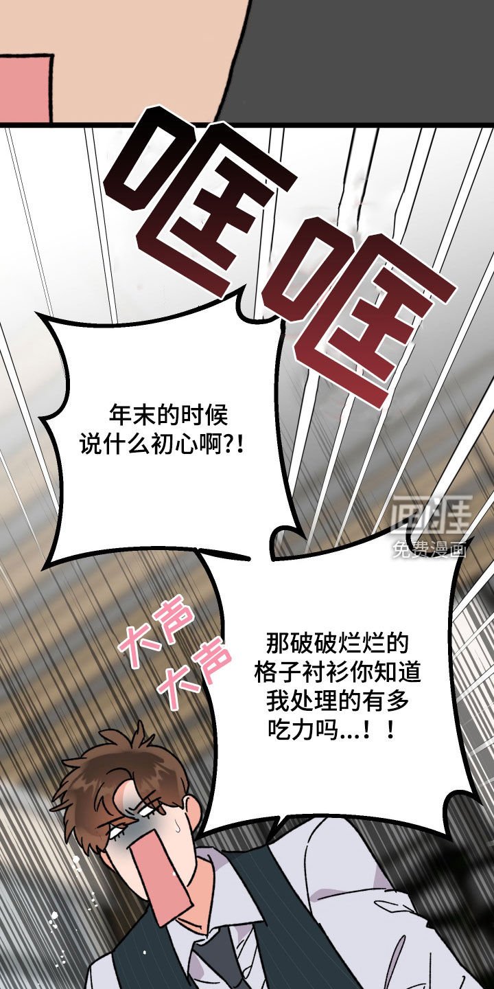 第83章：【番外】变得奇怪