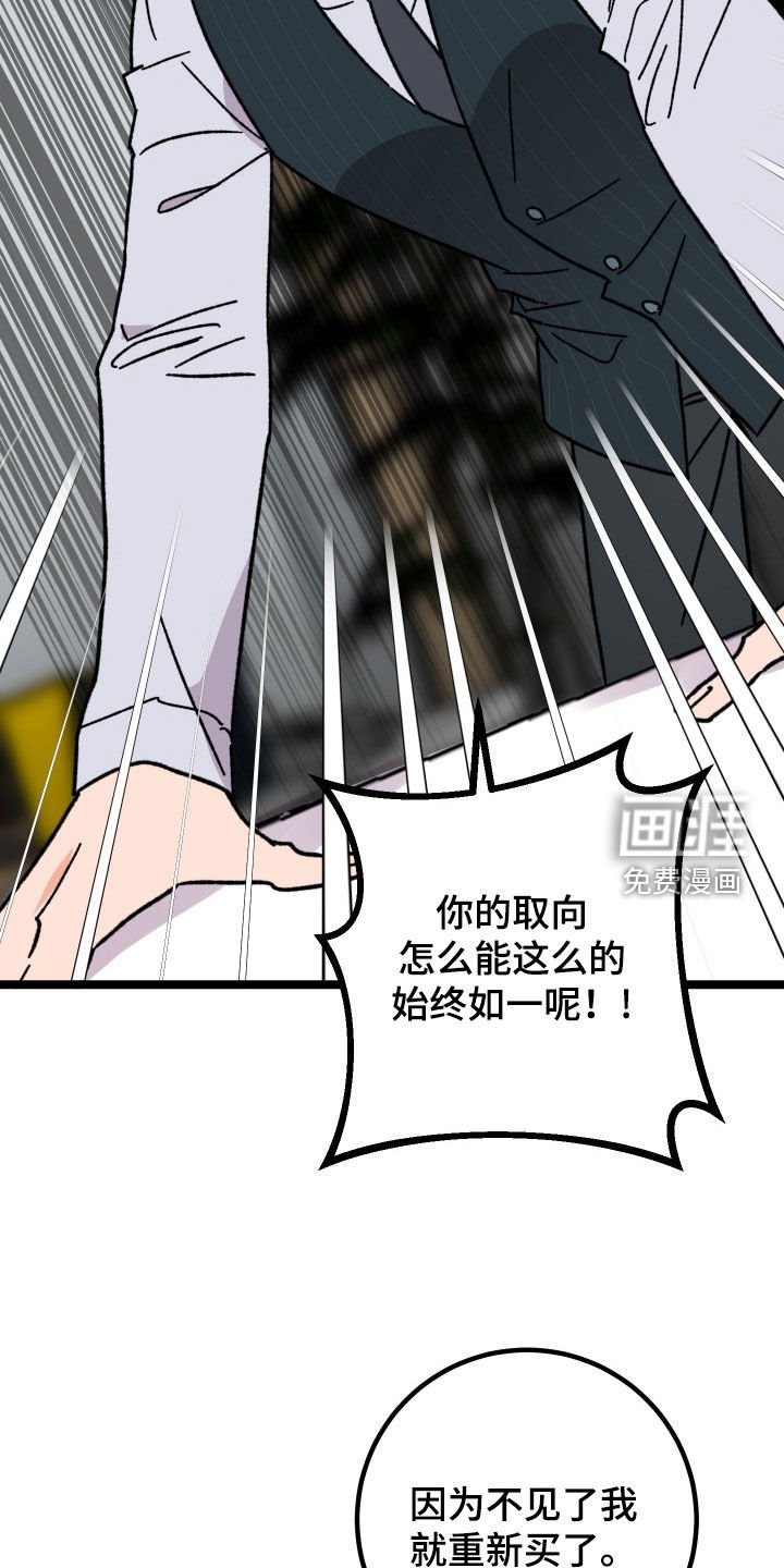 第83章：【番外】变得奇怪
