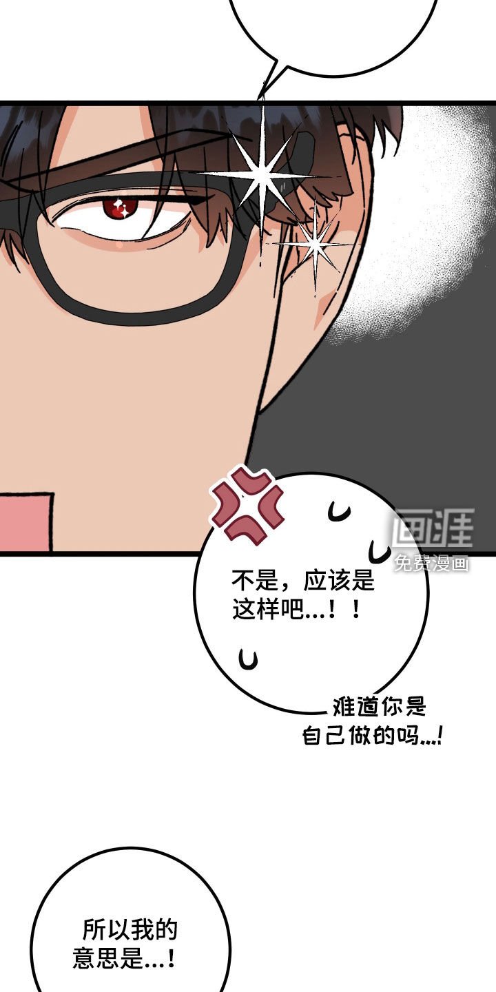 第83章：【番外】变得奇怪
