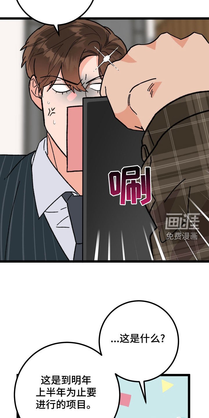 第83章：【番外】变得奇怪