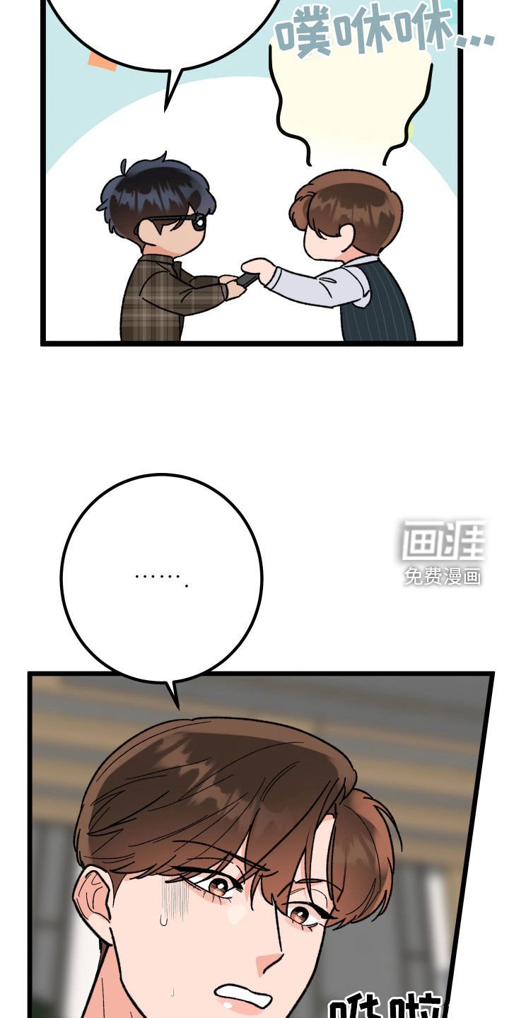第83章：【番外】变得奇怪