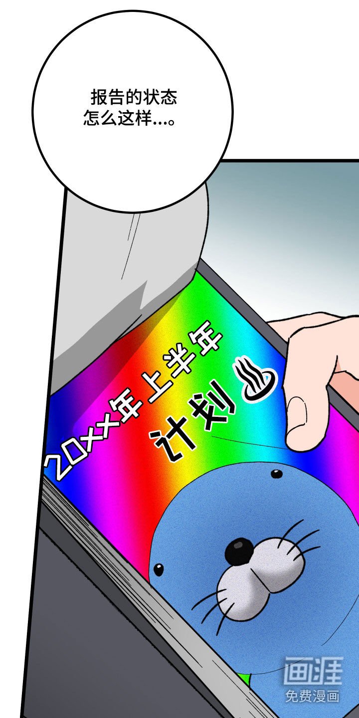 第83章：【番外】变得奇怪