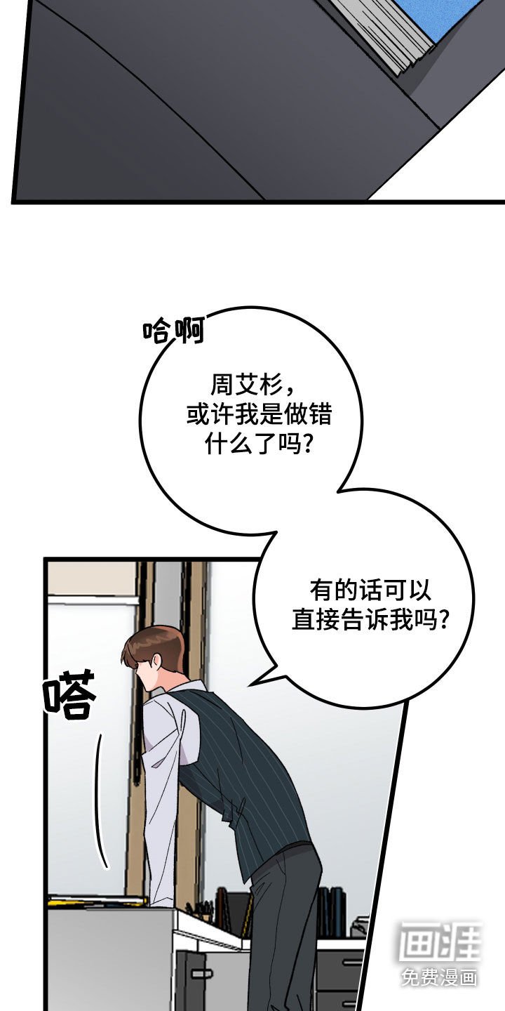 第83章：【番外】变得奇怪