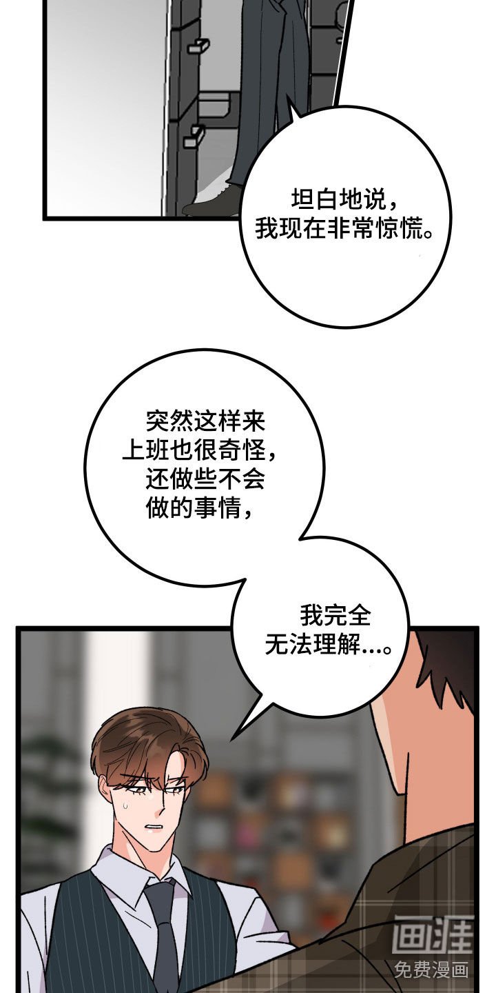 第83章：【番外】变得奇怪