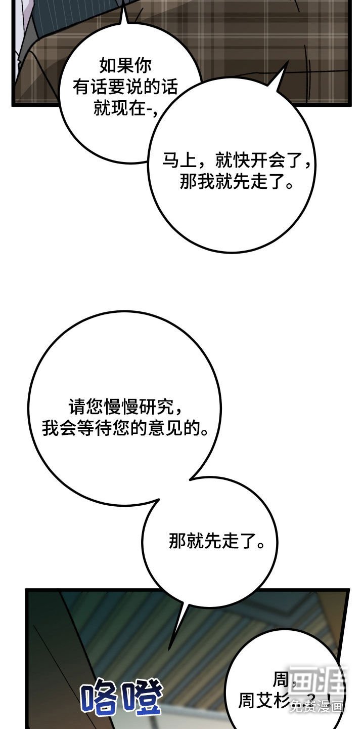 第83章：【番外】变得奇怪